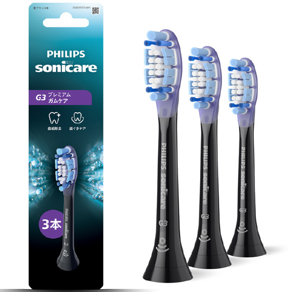【決算20%オフクーポン対象商品】フィリップス PHILIPS ソニッケア G3 プレミアムガムケア ブラシヘッド3本組 ブラック HX9053/91