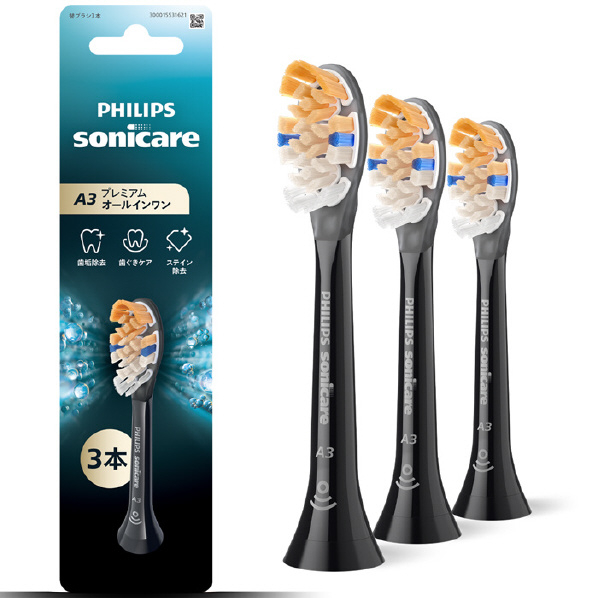 【決算20%オフクーポン対象商品】フィリップス PHILIPS ソニッケア A3 プレミアムオールインワン ブラシヘッド 3本組 ブラック HX9093/91
