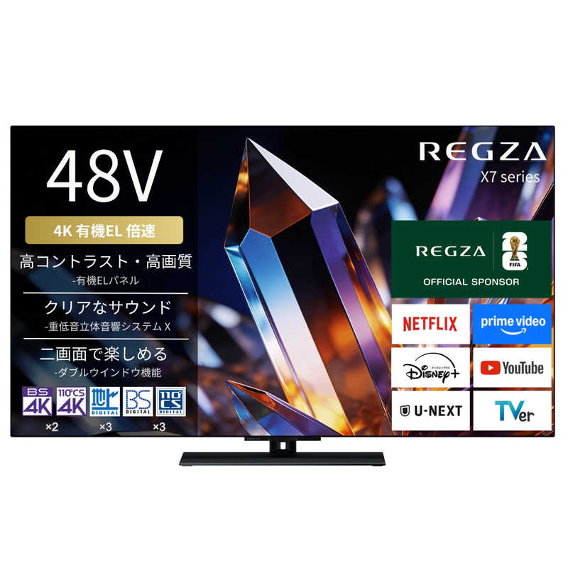 レグザ TVS REGZA 有機ELテレビ 48V型 倍速対応 48X770S(大型)