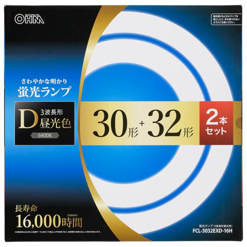 オーム電機 OHM 丸形蛍光ランプ 30形+32形 3波長形昼光色 長寿命タイプ 2本セット FCL-3032EXD-16H