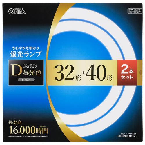 オーム電機 OHM 丸形蛍光ランプ 32形+40形 3波長形昼光色 長寿命タイプ 2本セット FCL-3240EXD-16H