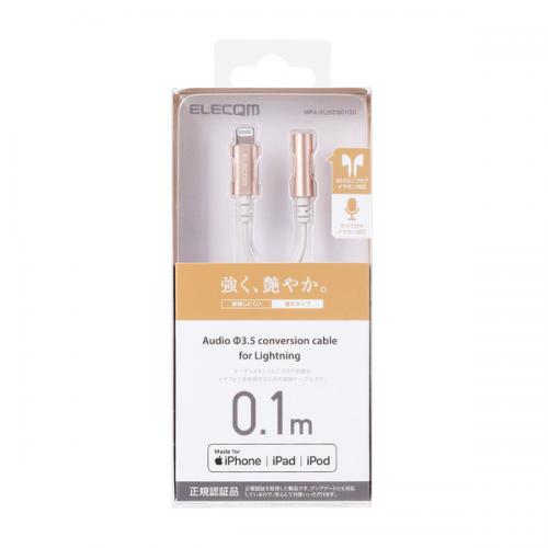 【決算20%オフクーポン対象商品】エレコム ELECOM Lightning-φ3.5mmステレオミニジャック変換ケーブル MPA-L35DS01GD
