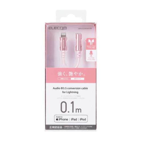 【決算20%オフクーポン対象商品】エレコム ELECOM Lightning-φ3.5mmステレオミニジャック変換ケーブル MPA-L35DS01PN