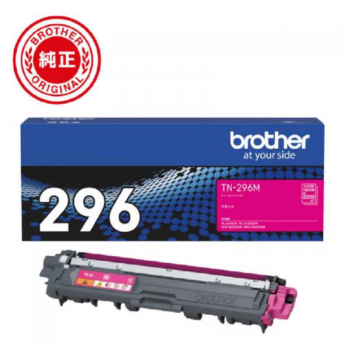 ブラザー brother 純正トナーカートリッジ マゼンタ 大容量 TN-296M