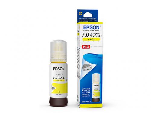 エプソン EPSON 純正インクボトル イエロー HAR-Y