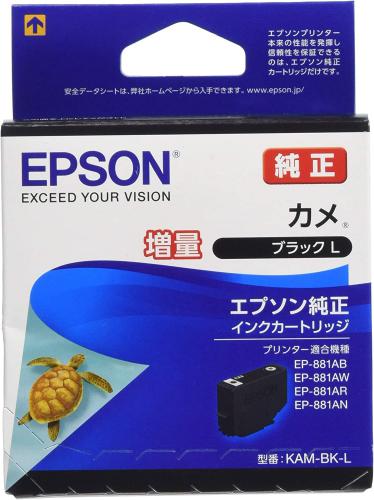 エプソン EPSON 純正インクカートリッジ ブラック 増量 KAM-BK-L