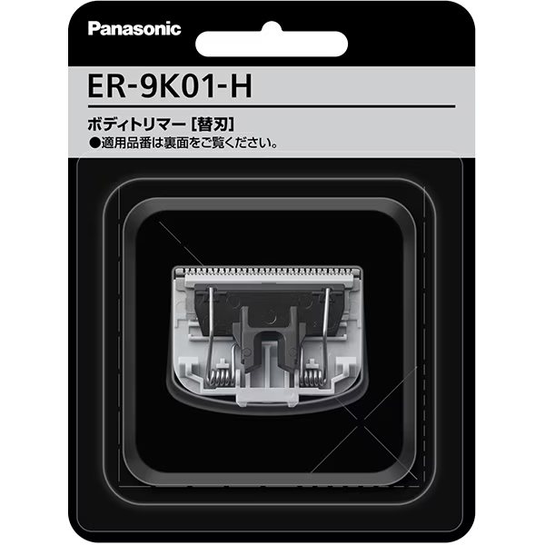 Panasonic パナソニック ボディートリマー用替刃 ライトグレー ER-9K01-H