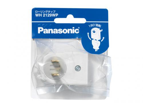 パナソニック Panasoni ローリングタップ WH2129WP