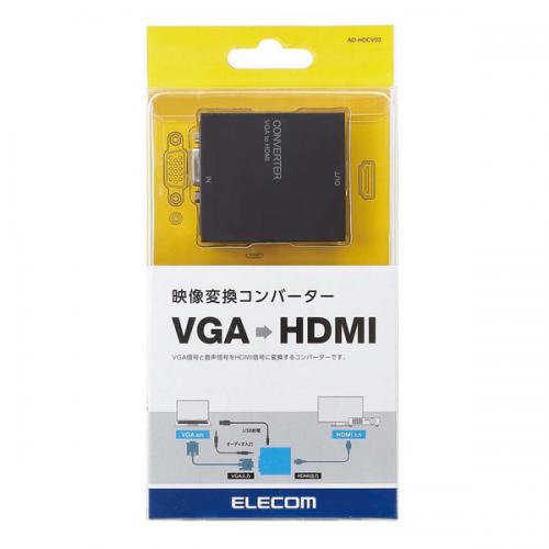 エレコム ELECOM 映像変換コンバーター VGA-HDMI AD-HDCV03