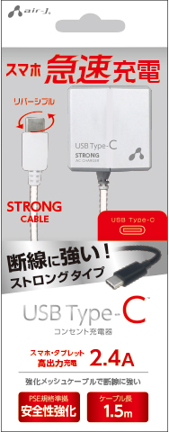Type-C 一体型