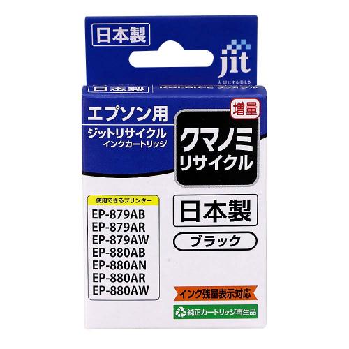 ジット JIT エプソン KUI-B-L ブラック対応 リサイクルインクカートリッジ JIT-AEKUIBL
