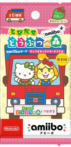 【アウトレット】任天堂 『とびだせ どうぶつの森 amiibo+』amiiboカード【サンリオキャラクターズコラボ】 [NVL-E-ME2B アミーボカード サンリオコラボ]