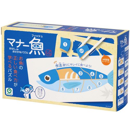 【アウトレット】アイアップ マナーシリーズ マナー魚(フィッシュ) おはしdeおさかなパズル