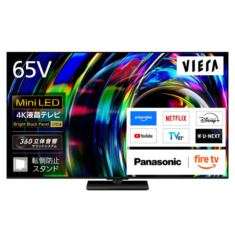 パナソニック Panasonic 4K液晶テレビ MiniLED 65V型 TV-65W97C(大型)