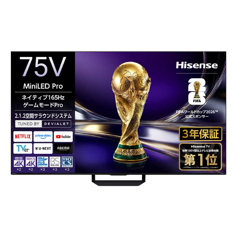 ハイセンス Hisence 4K液晶テレビ 75V型 75U8S(大型）