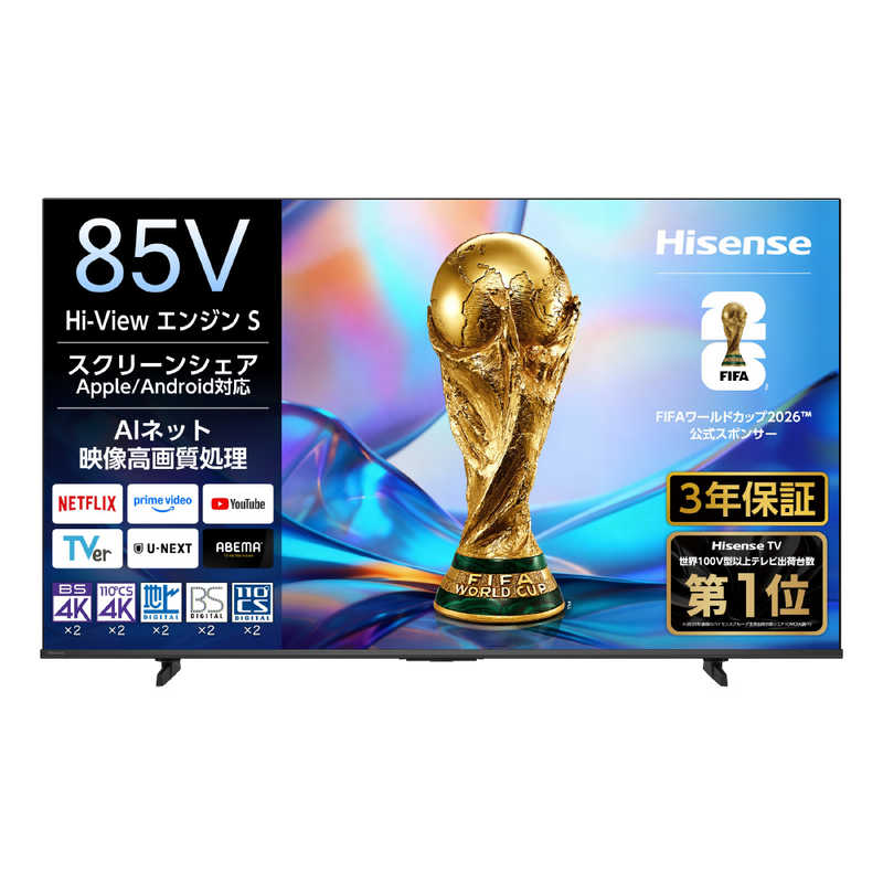 【決算10%オフクーポン対象商品】ハイセンス Hisence 4K液晶テレビ 85V型 85C55S(大型)