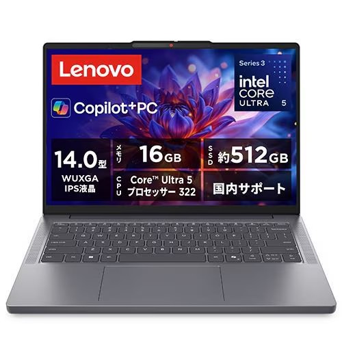 【決算10%オフクーポン対象商品】Lenovo ノートPC IdeaPad Slim 3i 83UQ003LJP　14型  WUXGA  Core Ultra 5  16GB  512GB    ルナグレー