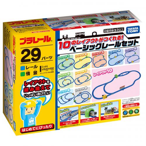 【アウトレット】タカラトミー|TAKARA TOMY プラレール 10のレイアウトがつくれる!ベーシックレールセット