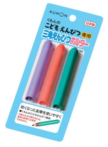 【アウトレット】くもん出版 KUMON 三角えんぴつホルダー
