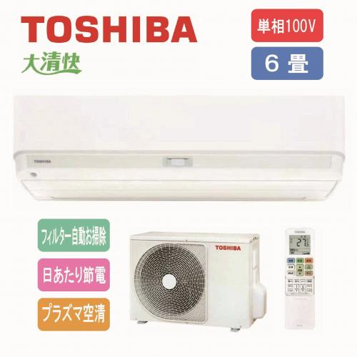TOSHIBA 大清快 6畳
