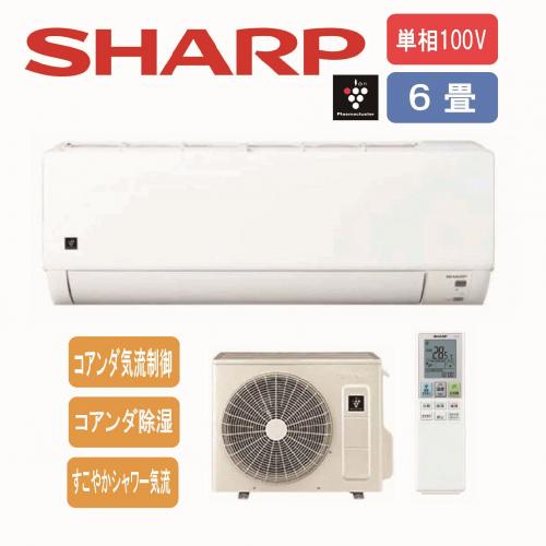 SHARP DG 6畳