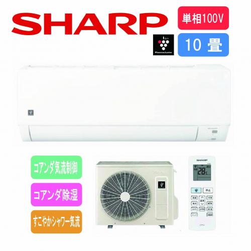 SHARP DG 10畳