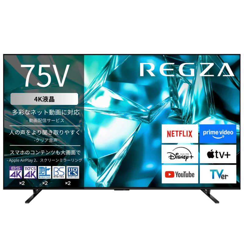 レグザ TVS REGZA 4K液晶テレビ 75V型 75M550S(大型)