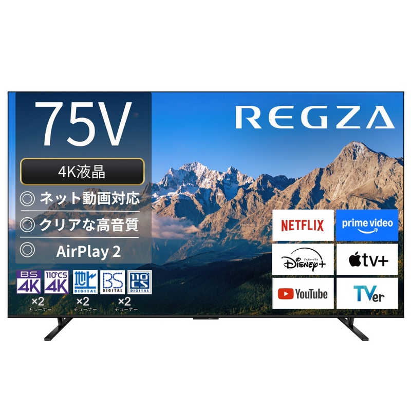 レグザ TVS REGZA 4K液晶テレビ 75V型 75M550R(大型)