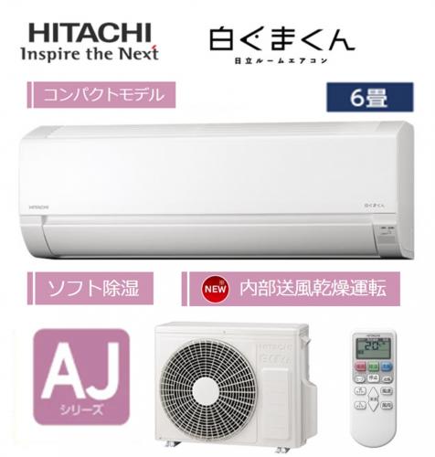 日立 白くまくん
