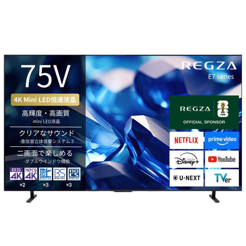 レグザ TVS REGZA 4K液晶テレビ 75V型 75E770S(大型)