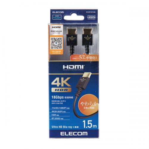 エレコム ELECOM HDMIケーブル/Premium/やわらか/1.5m/ブラック DH-HDP14EY15BK