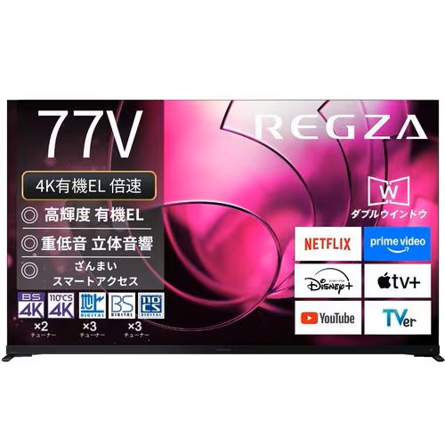 レグザ REGZA 77V型 有機ELテレビ  4Kチューナー内蔵 77X8900R(大型)