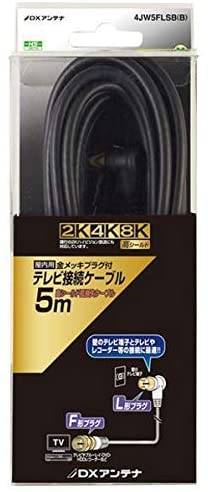 DXアンテナ TV接続ケーブル 5m 2K・4K・8K対応 4JW5FLSB(B)