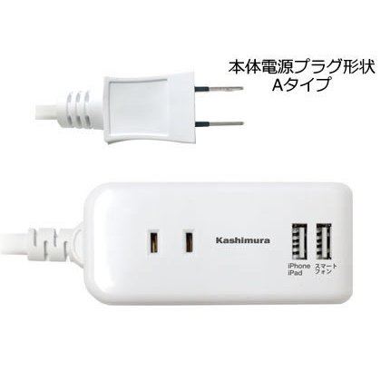 【決算20%オフクーポン対象商品】カシムラ 国内・海外兼用　2口電源タップ　Aタイプ　2USB　2.1A　1m TI-174