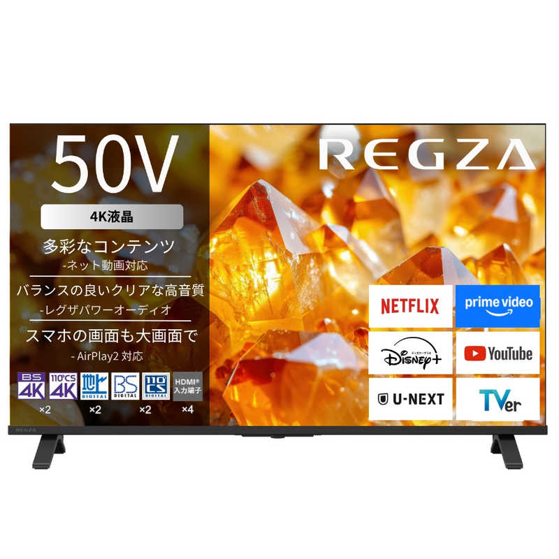 レグザ TVS REGZA 4K液晶テレビ 50V型 50E350S