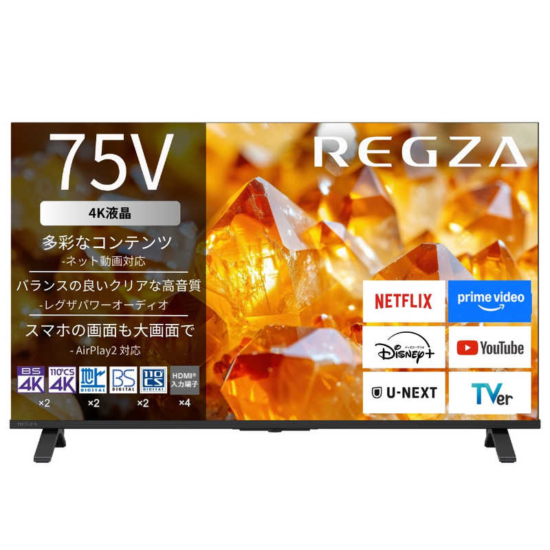 レグザ TVS REGZA 4K液晶テレビ 75V型 75E350S(大型)
