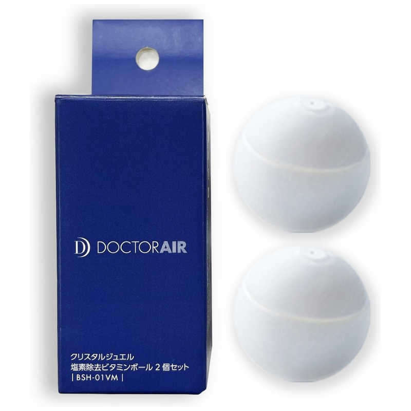 【決算20%オフクーポン対象商品】ドクターエア　DOCTORAIR　クリスタルジュエル 塩素除去ビタミンボール2個セット　BSH-01VM