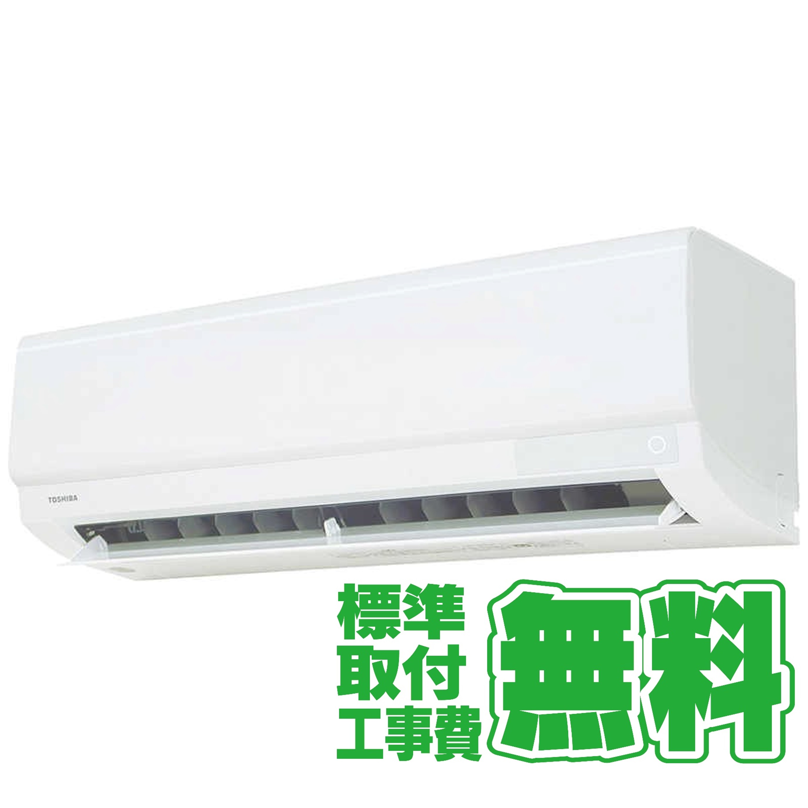 【標準工事無料】東芝　TOSHIBA エアコン 2026年 V-Mシリーズ 12畳用 RAS-V361M-W