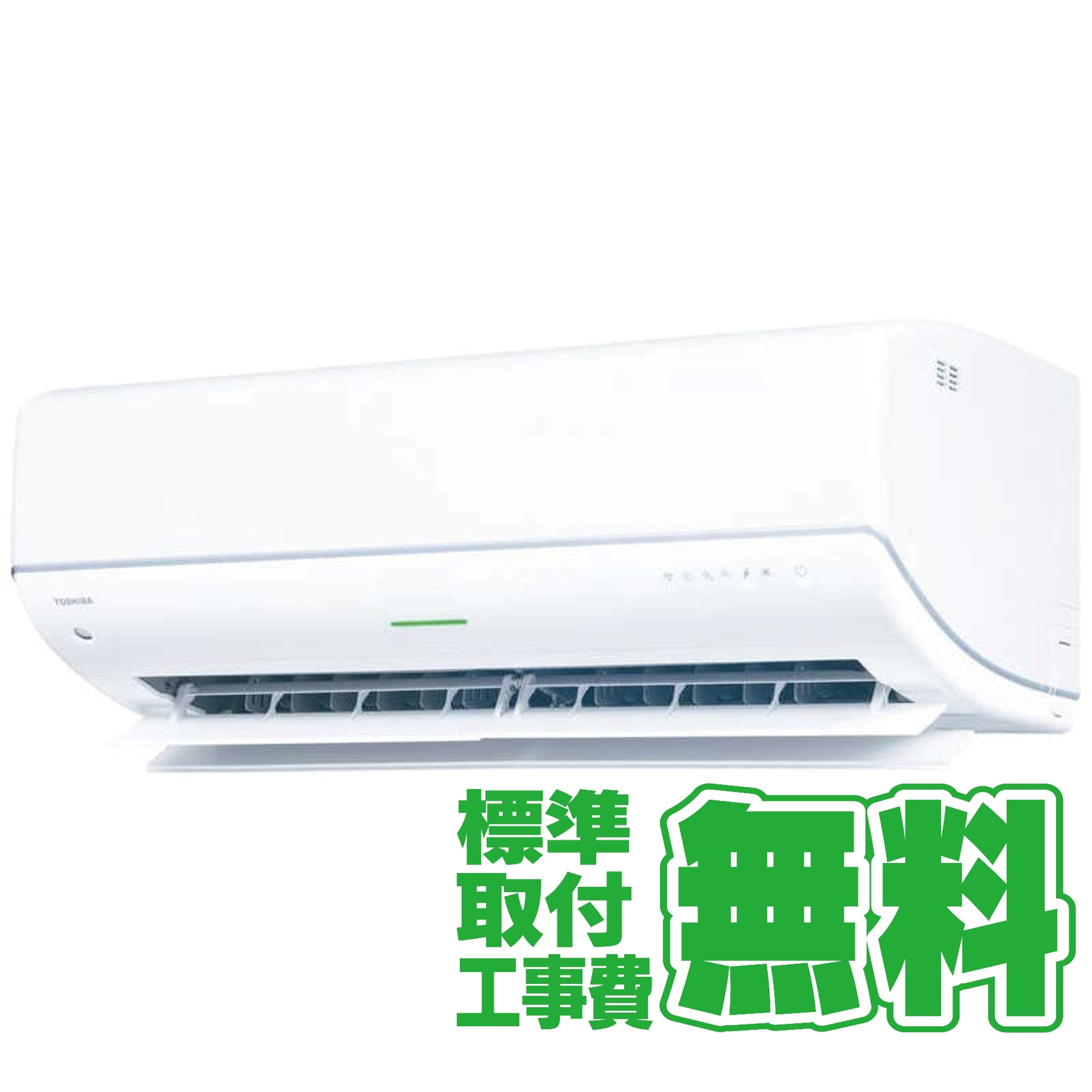 【標準工事無料】東芝 TOSHIBA エアコン 大清快 Vシリーズ 8畳用 RAS-V251DR-W