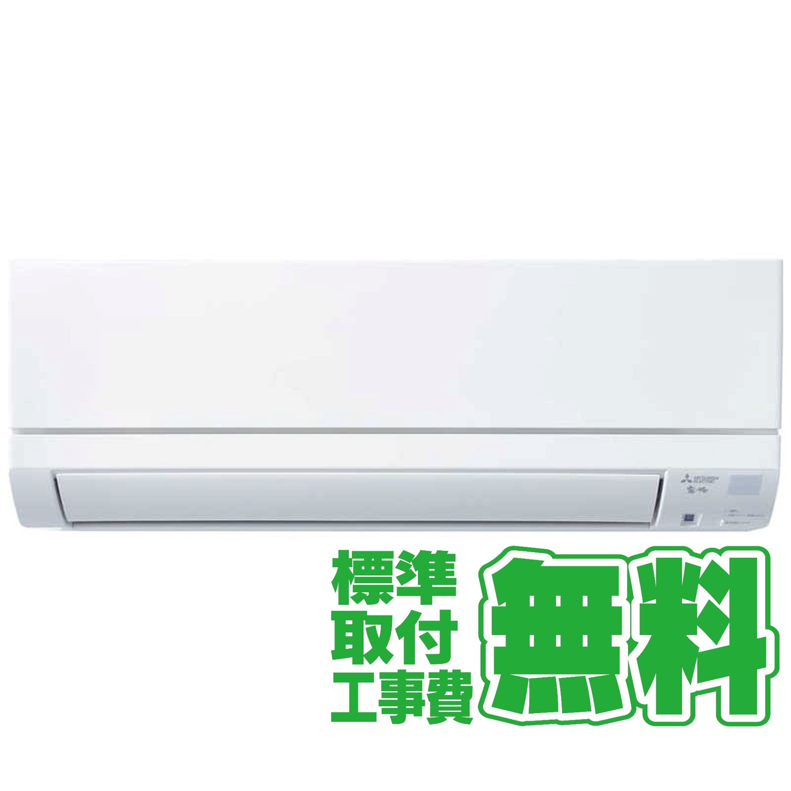 【50,000円OFFクーポン対象商品】【標準工事無料】三菱　MITSUBISHI エアコン 2026年 霧ヶ峰 GEシリーズ おもに6畳用 ピュアホワイト MSZ-GE2226-W