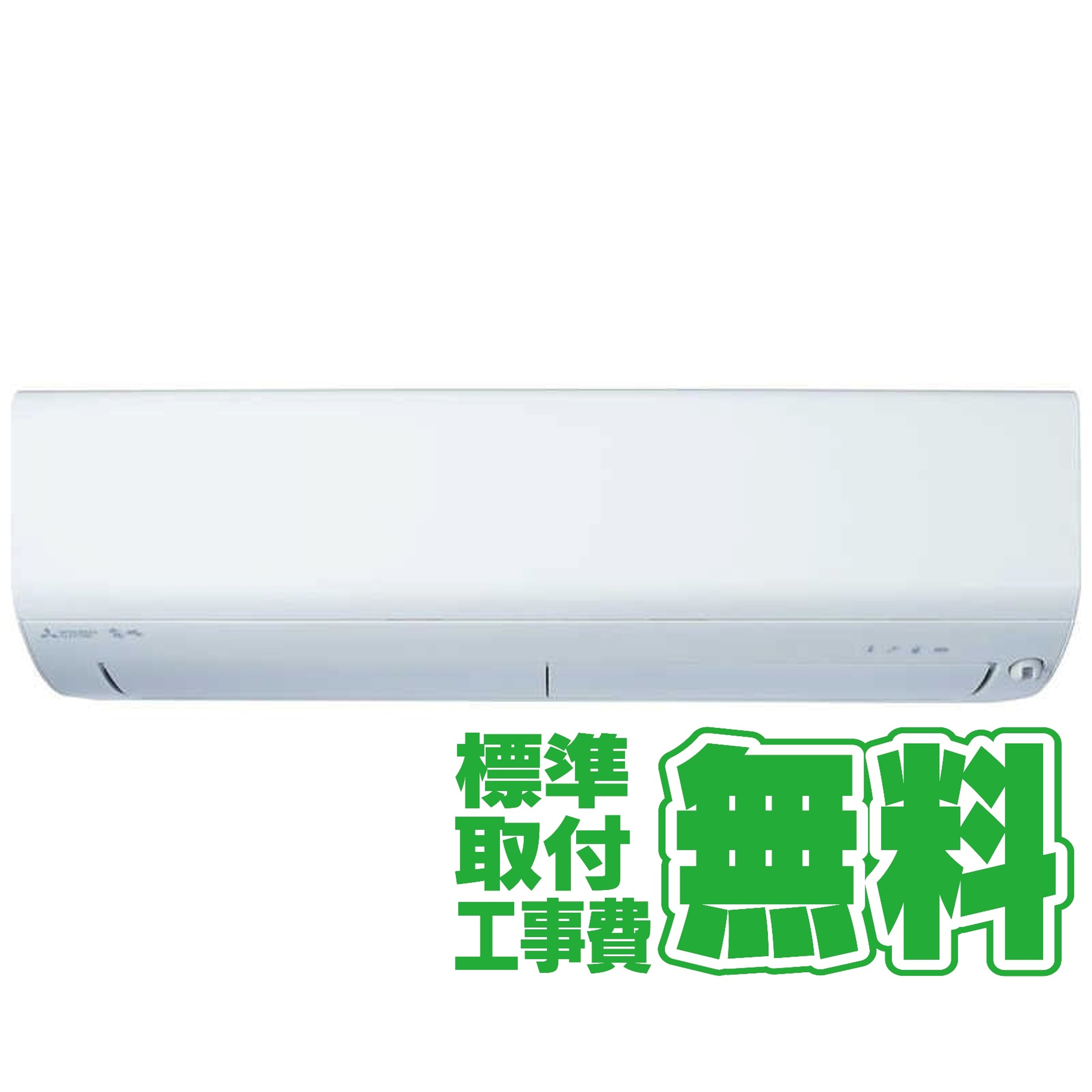 【決算20%オフクーポン対象商品】【標準工事無料】三菱 MITSUBISHI エアコン 霧ヶ峰 XDシリーズ 6畳用 MSZ-XD2226-W