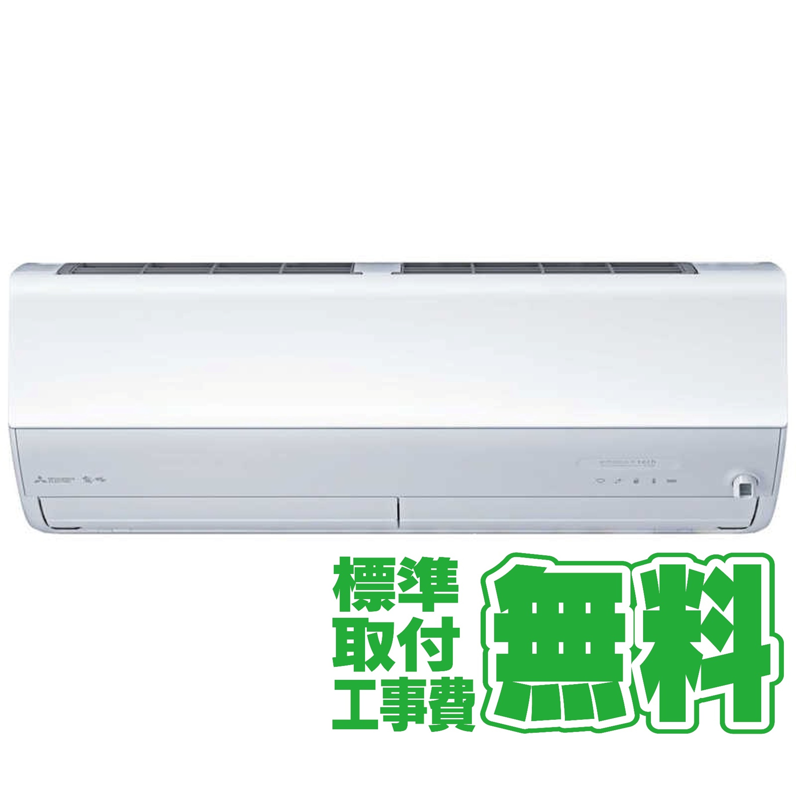 【決算20%オフクーポン対象商品】【標準工事無料】三菱　MITSUBISHI エアコン 8畳  三菱電機 霧ヶ峰 Xシリーズ (冷房：7～10畳/暖房：6～8畳) 2026年モデル ピュアホワイト MSZ-X2526-W