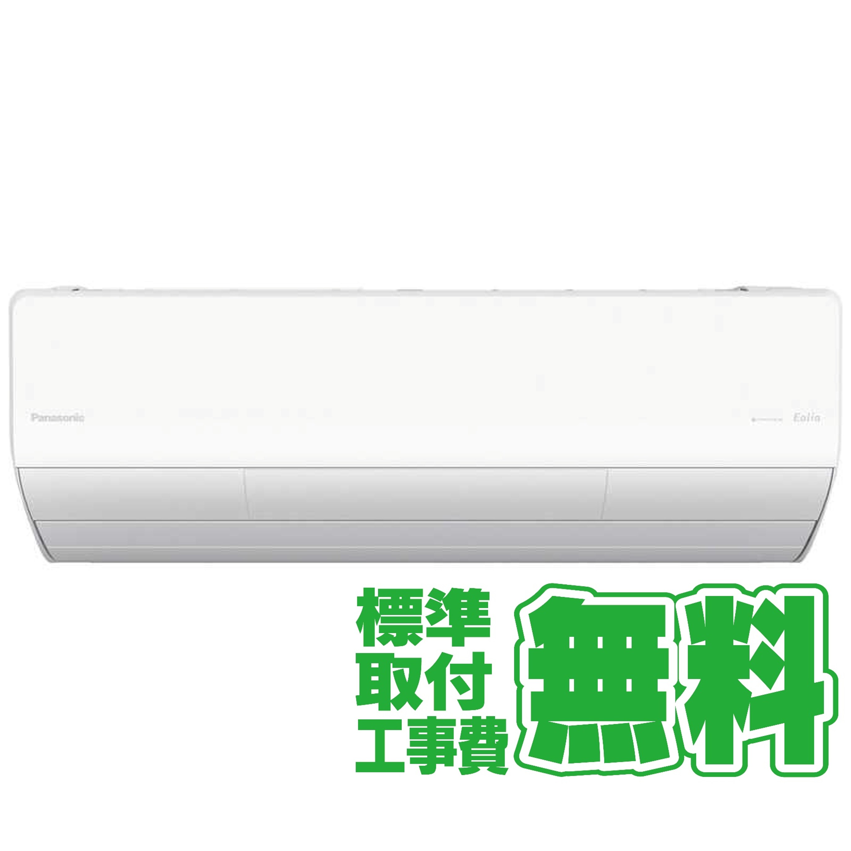 【標準工事無料】パナソニック Panasonic エアコン 2026年 Eolia エオリア Xシリーズ おもに23畳用  フィルター自動お掃除機能付 CS-X716D2-W