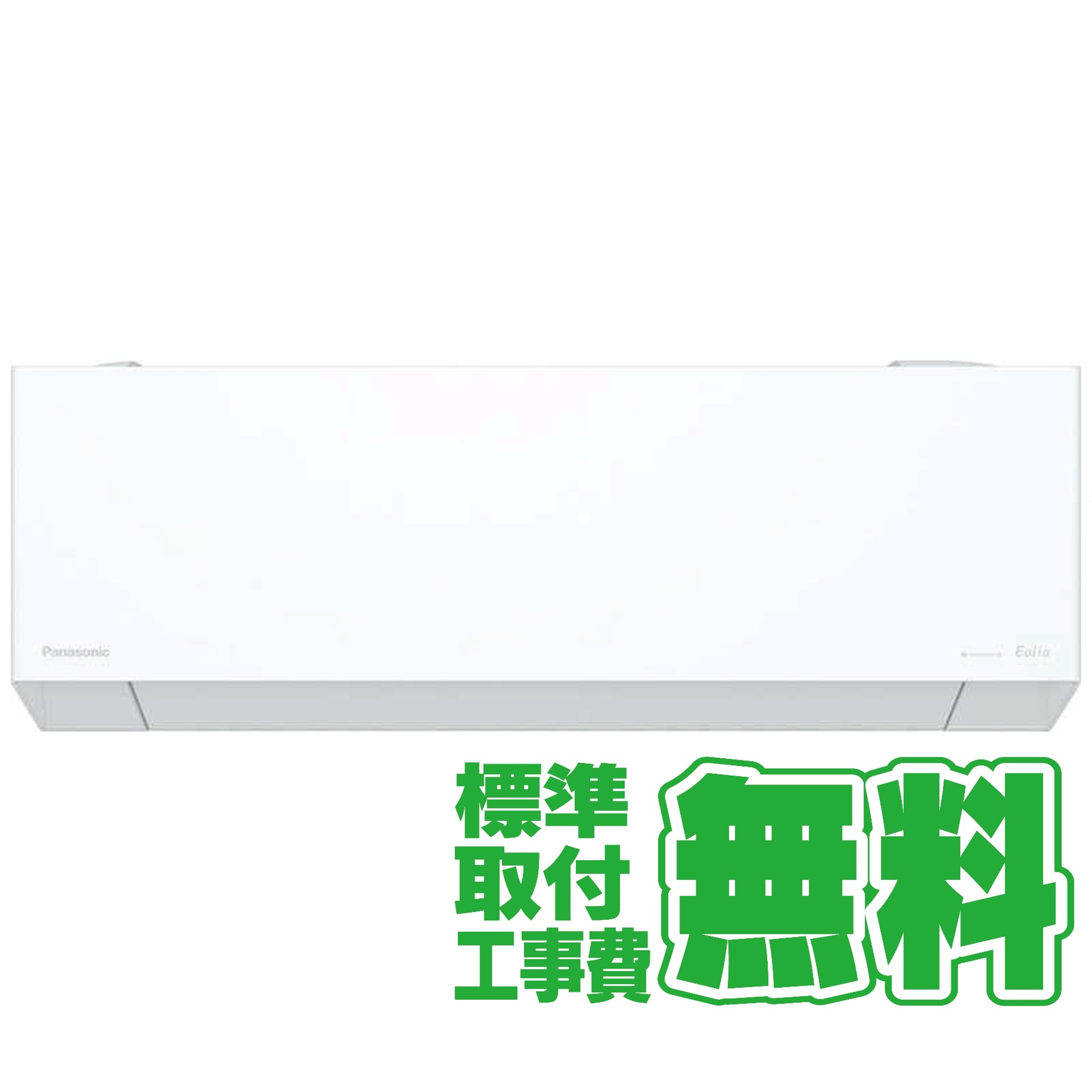 【標準工事無料】パナソニック Panasonic エアコン 2026年 Eolia エオリア EXシリーズ おもに6畳用 奥行きコンパクトモデル フィルター自動お掃除機能付 CS-EX226D-W