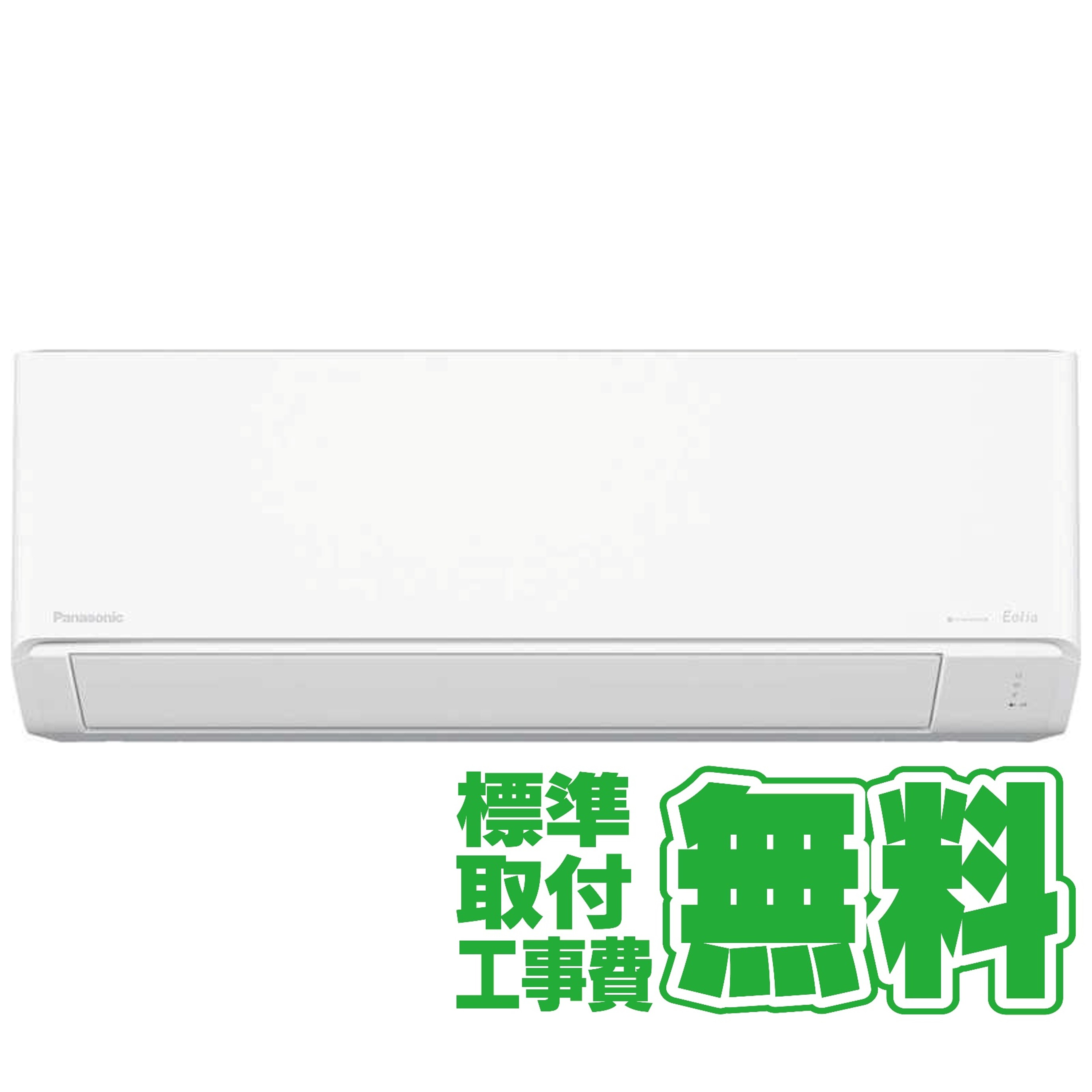 【標準工事無料】パナソニック Panasonic エアコン 2026年 Eolia エオリア Jシリーズ おもに18畳用 CS-566DJR2-W
