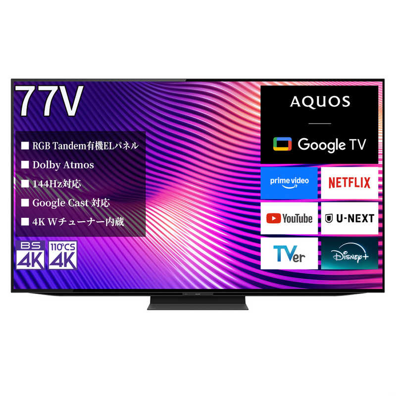 シャープ SHARP AQUOS 4K有機ELテレビ 77V型 4T-77S9A(大型)