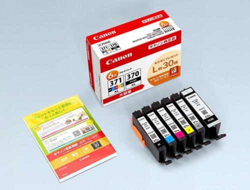 キヤノン Canon 6色マルチパック BCI-371XL+370XL/6MPV