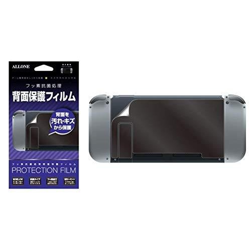 【アウトレット】Switch用 背面保護フィルム フッ素コート処理で防指紋いつでも綺麗・自己吸着で簡単に貼れる