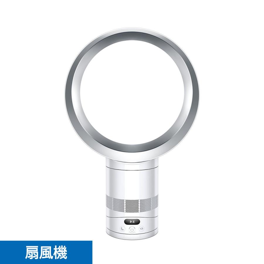 ダイソン　dyson Cool CF1 ファン DCモーター搭載 自動首振り機能あり 卓上 AM12WS