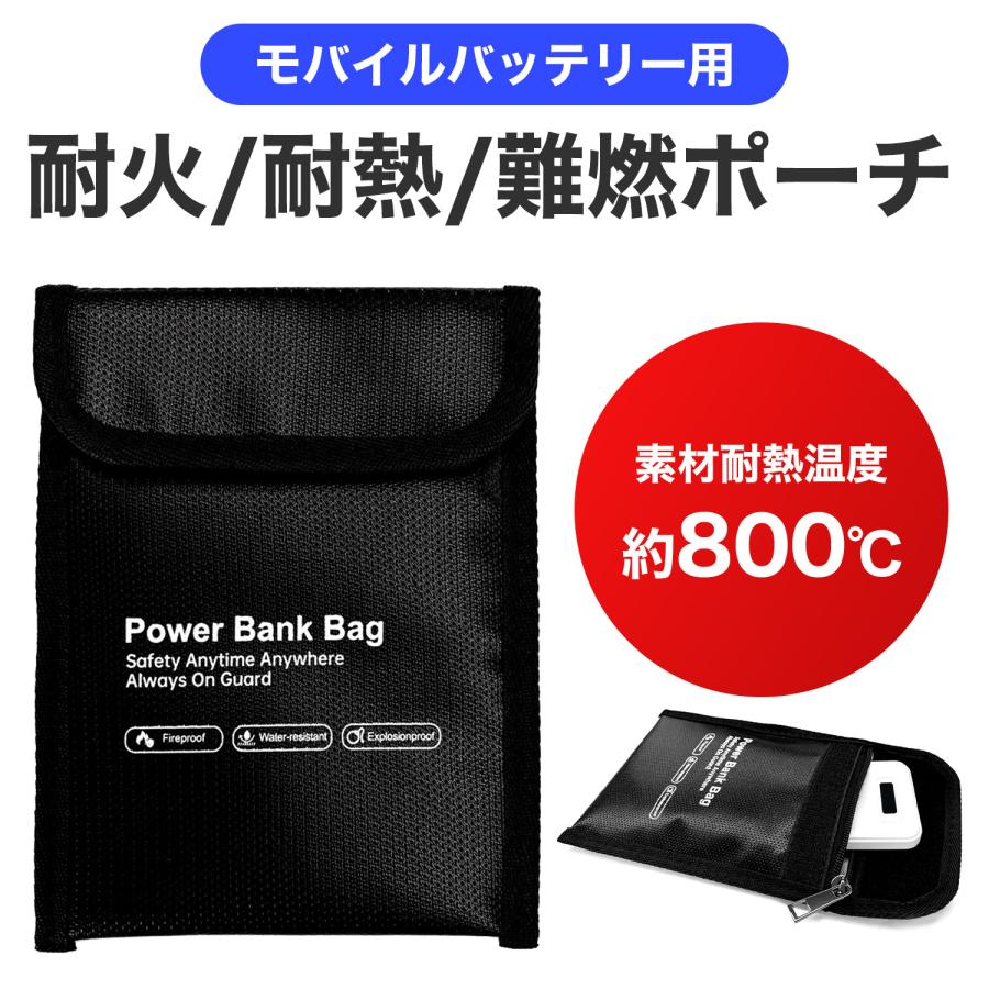 エアージェイ air-j モバイルバッテリー防火ポーチ AFR-POUCH1 BK